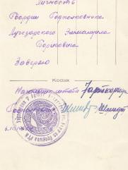 Лучезарский Эммануил Борисович  кавалер ордена Александра Невского