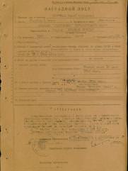 Чверткин Иосиф Абрамович командир эсминца еврей