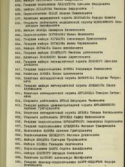 Лучезарский Эммануил Борисович