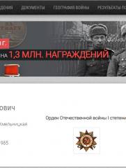 приказ о награждении Орденом Отечественной войны 1ой степени