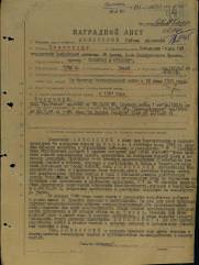 Лозовский Рафаил Абрамович