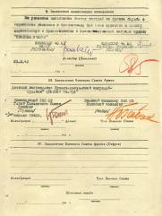 Шварцман Исаак Давидович