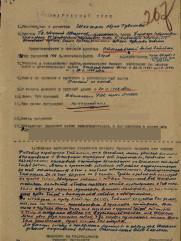 Шехтман Абрам Рувимович