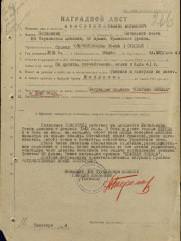 Лозовский Рафаил Абрамович