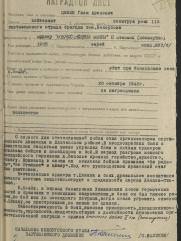 Цивин Гиля Аронович