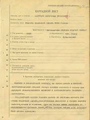 Ханукаев Александр Нисанович