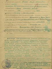 Фумм Яков Шлемович