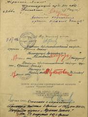 Фумм Яков Шлемович