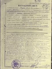 Фумм Яков Шлемович