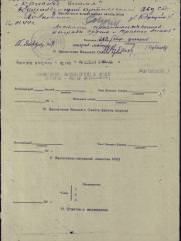 Фумм Яков Шлемович