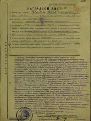 Фумм Яков Шлемович