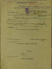 Фумм Яков Шлемович