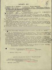Басин Лахман Волькович еврей политработник кавадер двух орденоа красного знамени
