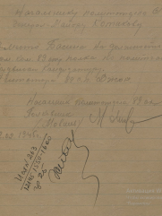 Басин Лахман Волькович еврей политработник кавадер двух орденоа красного знамени