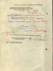 Басин Лахман Волькович еврей политработник кавадер двух орденоа красного знамени