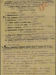 Басин Лахман Волькович еврей политработник кавадер двух орденоа красного знамени