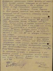 Басин Лахман Волькович еврей политработник кавадер двух орденоа красного знамени