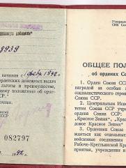 Хейфец Исаак  Хацкелевич