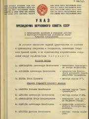 Хейфец Исаак  Хацкелевич