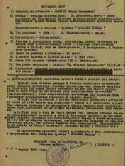 Лазарев Абрам Шоломович