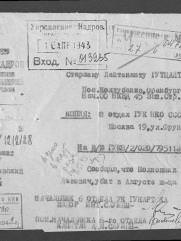 Гутцайт Иосиф Львович