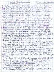 Лоторейчик Моисей Исаевич