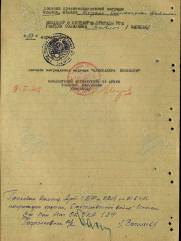 Орден: Отечественной войны I степени: 31.05.1945