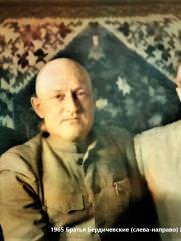 братья Бердичевские