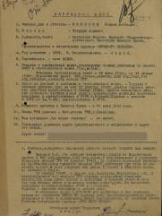 Моносов Моисей Лейбович