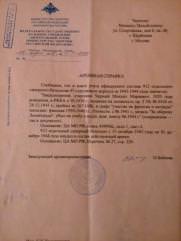 Черный Михаил Маркович