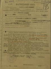 Моносов Моисей Лейбович