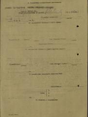 Моносов Моисей Лейбович