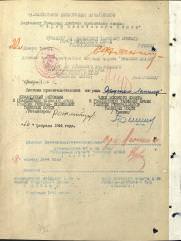 Рубинчик Александр Ефимович