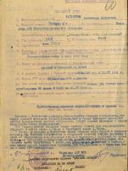 Найговзин Александр Абрамович