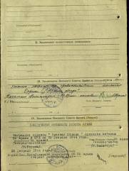 Кронрод Александр Семёнович