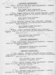 Зеличенок Давид Владимирович