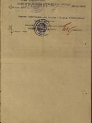 Красик Евсей Давидович