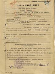 Гильченок Захар Наумович