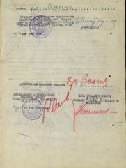 Чалков Григорий Айзикович