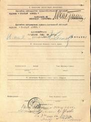 Лихт Рашель Зиновьевна