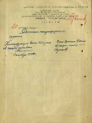 Гитерман Овсей Борухович