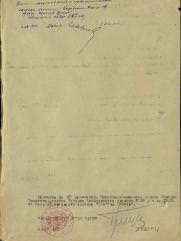 Каральник Хаим Наумович