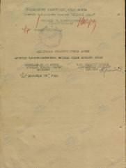 Говзман Цемех Иосифович