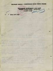 Юсупов Яков Яковлевич