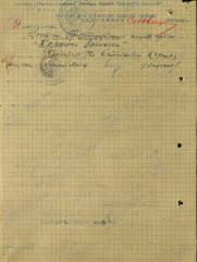 Фресин Шлема Израилович