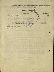 Ройтберг Арнольд Самсонович