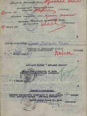 Скляр Ицько Симфович