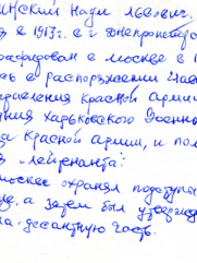 Сталинский Наум Львович