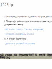 Фридман  Лев Давидович