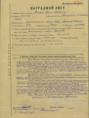 Длигач Яков Фроимович